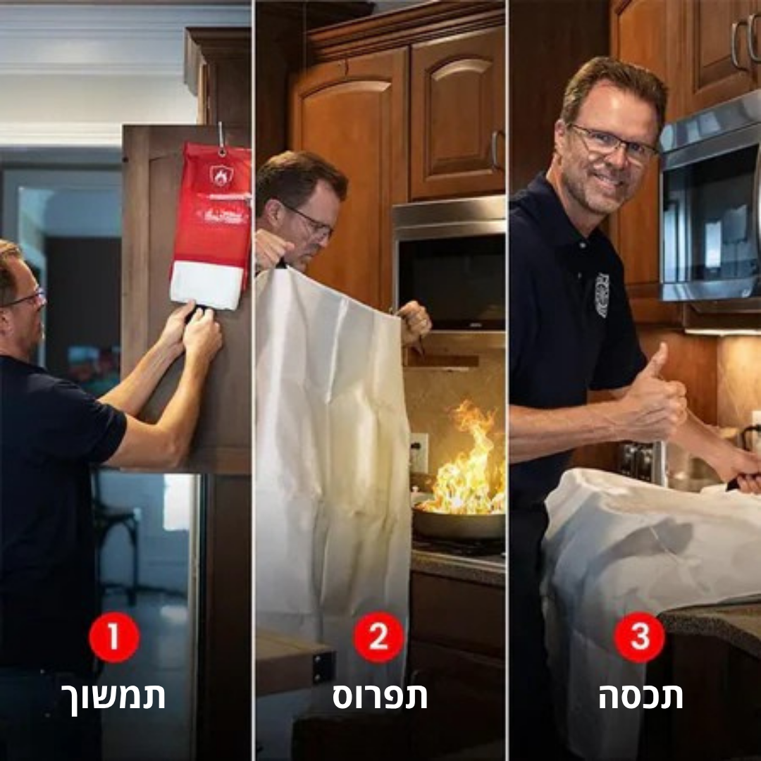 SnuffPRO - שמיכה נגד שריפות